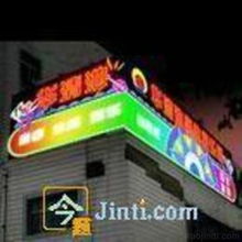 专业广告霓虹灯供应与批发服务 点亮您的品牌招牌