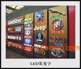 点亮福州街头 精选福建LED发光字供应商与实用指南
