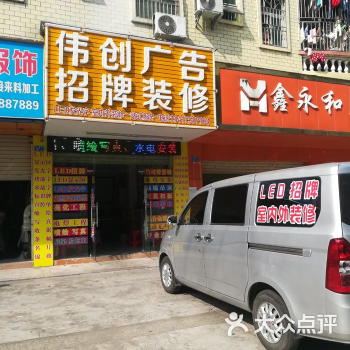 北京广告招牌装饰全攻略 半包装修怎么选？大众点评真实案例分享