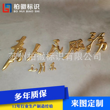 字招牌贴金的艺术 从传统工艺到广告招牌的现代魅力