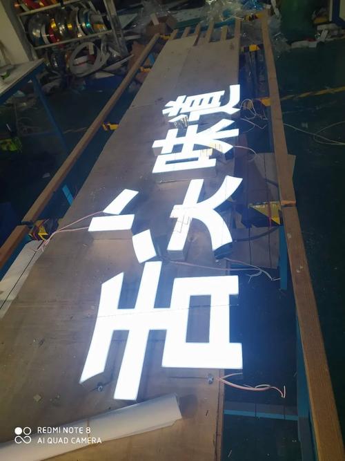如何选择户外门头发光字招牌？不锈钢、迷你、水晶字与PVC全解析
