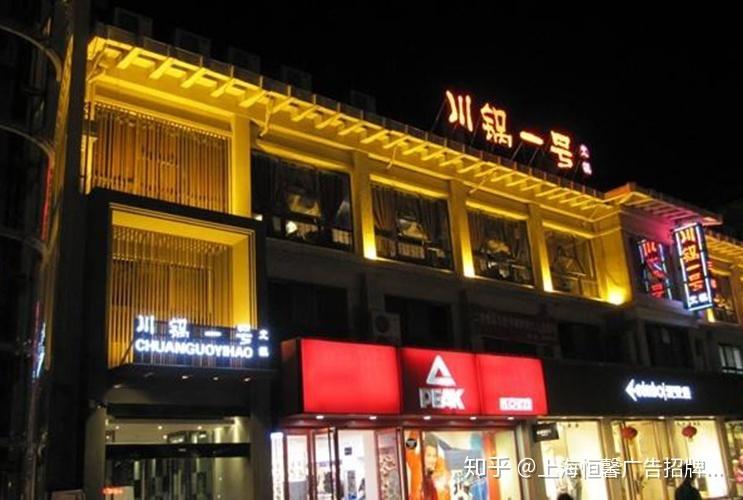 上海餐厅门头广告如何设计制作才能吸引客户眼球？
