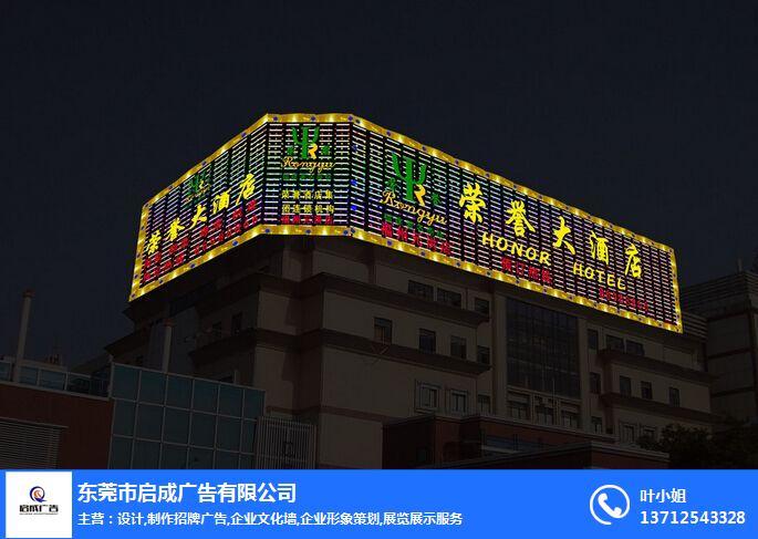 订制门头招牌广告,东莞万江门头招牌广告,启成实力定制 - 东莞市启成