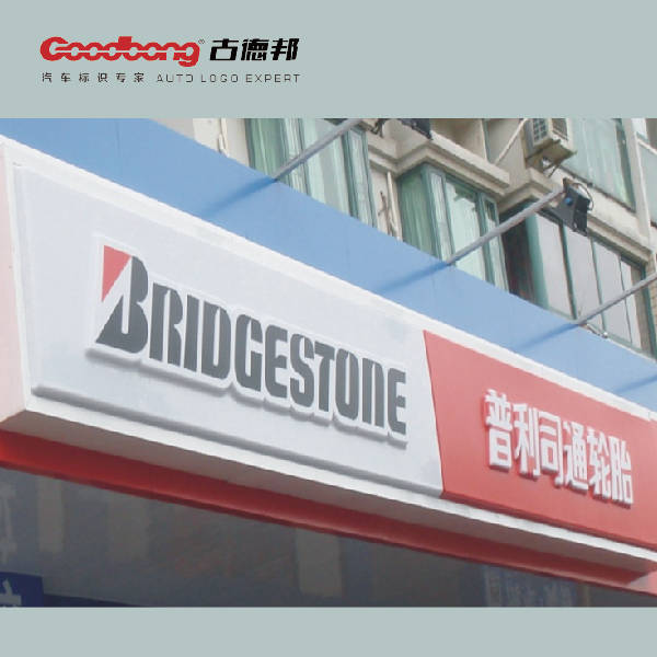 广告招牌制作对于城市发展的关键性意义